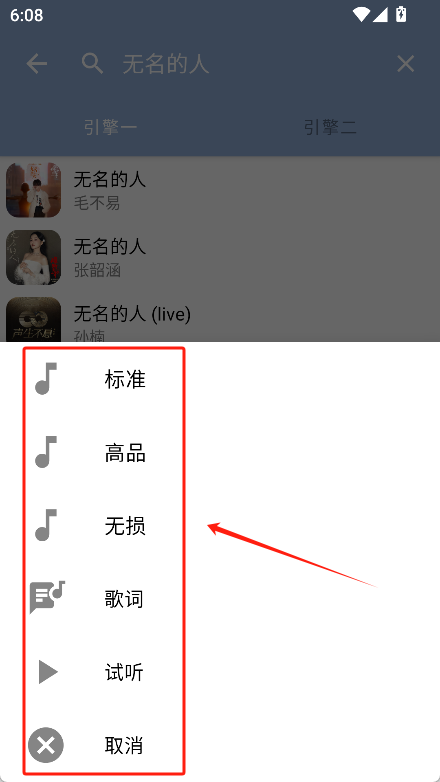 天天悦听音乐app