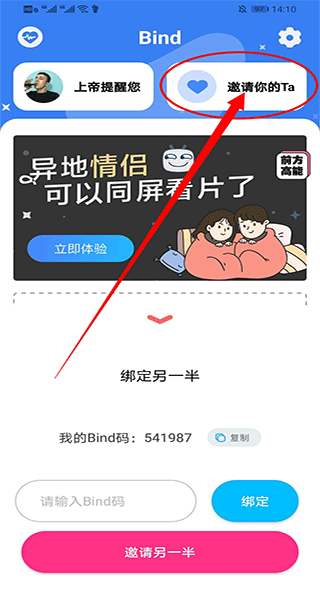 Bind软件