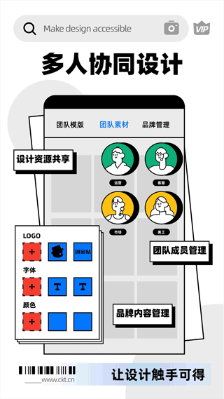 创客贴设计app截图1