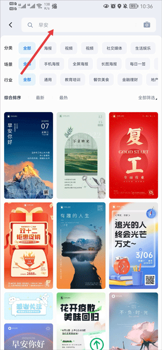 创客贴设计app