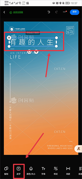 创客贴设计app