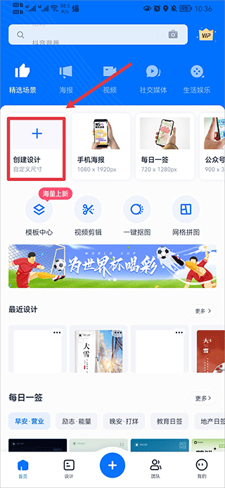 创客贴设计app