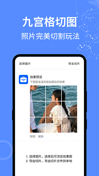 二次元工具箱app截图1