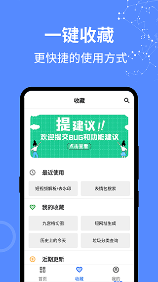 二次元工具箱app截图2