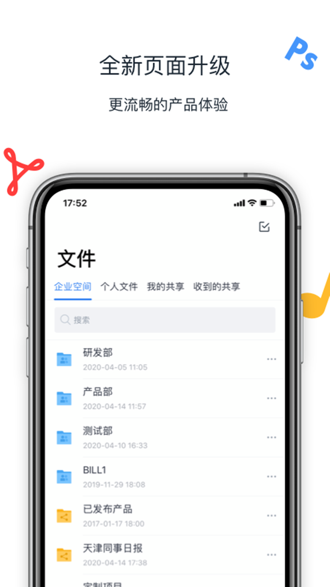 联想Filez网盘截图2