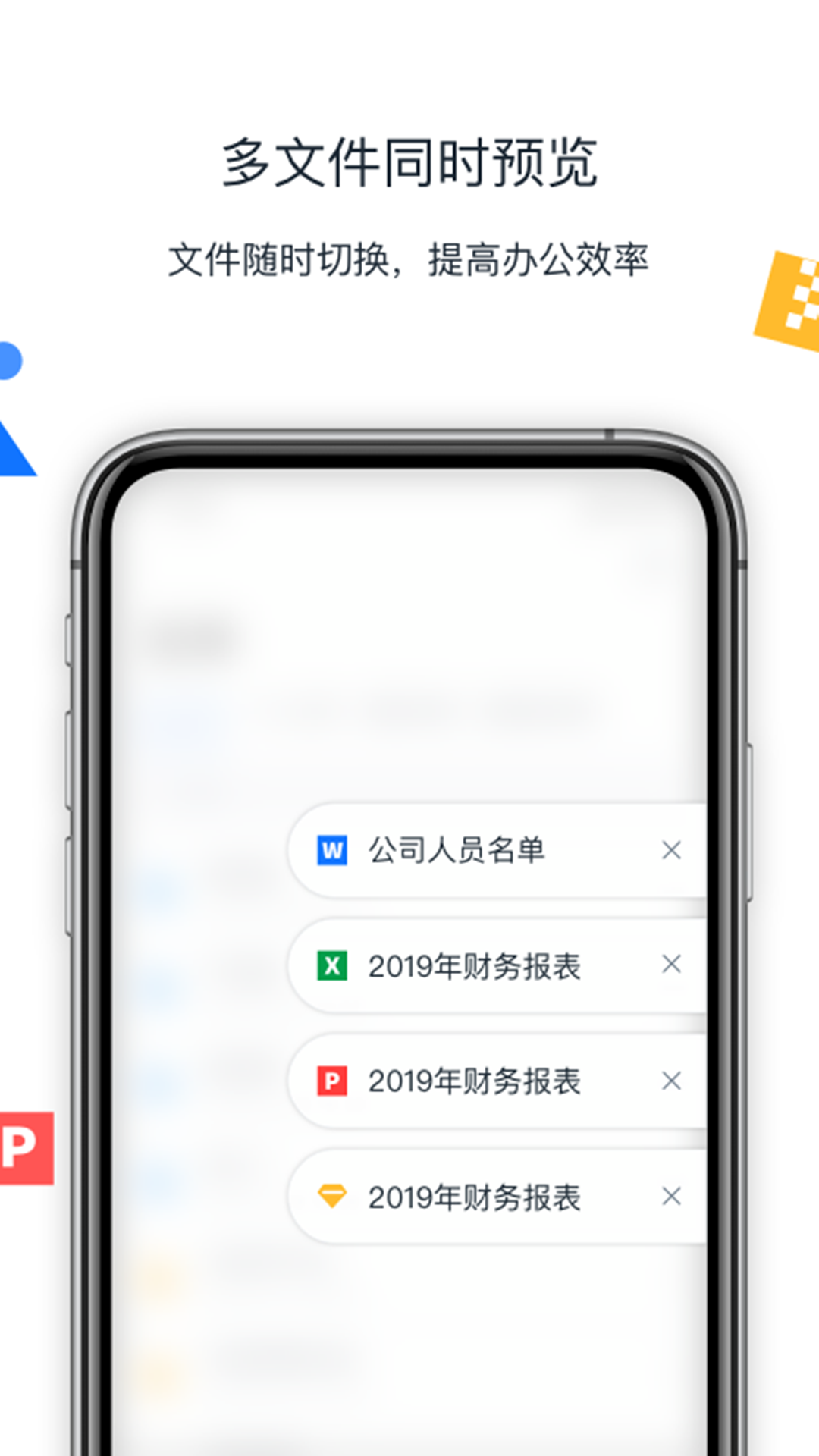 联想Filez网盘截图4