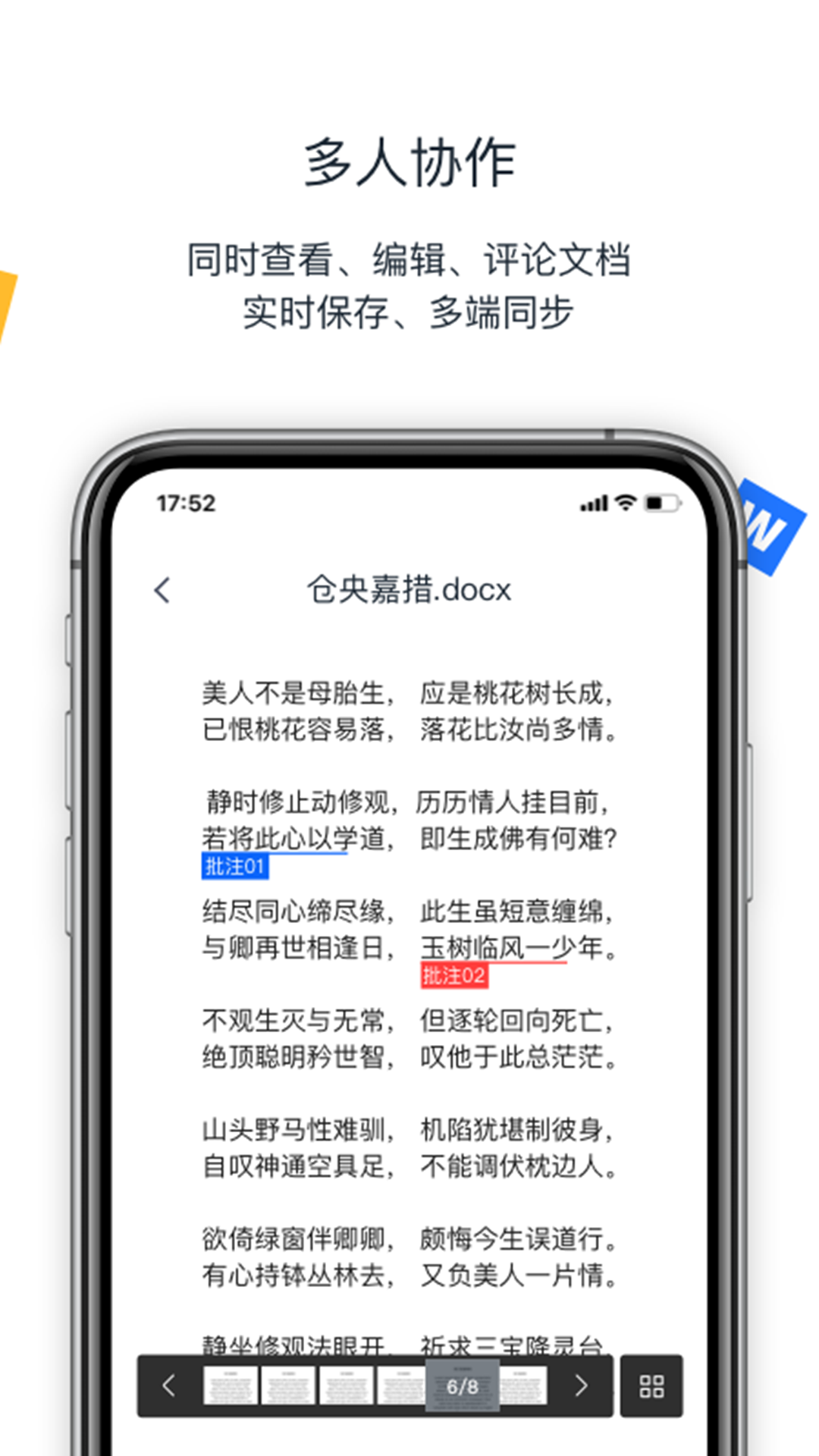 联想Filez网盘截图5