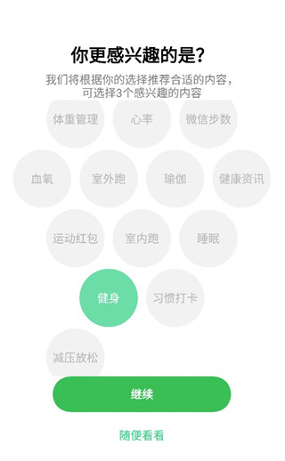 oppo健康app