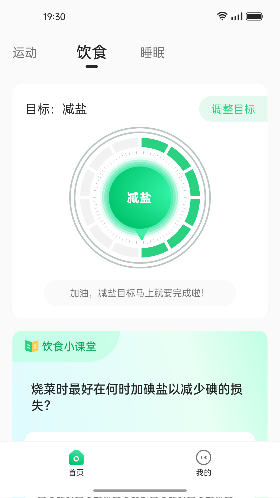 oppo健康研究app截图1