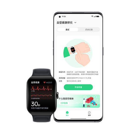 oppo健康研究app