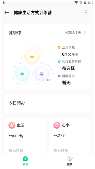 oppo健康研究app