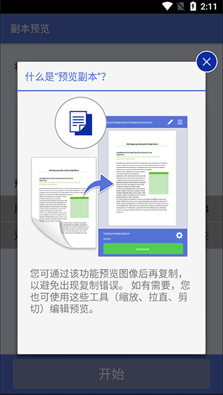 兄弟打印机app安卓版截图3