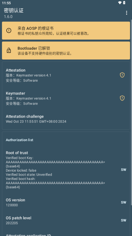 KeyAttestation截图4