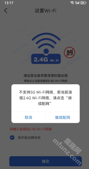 好太太智联app