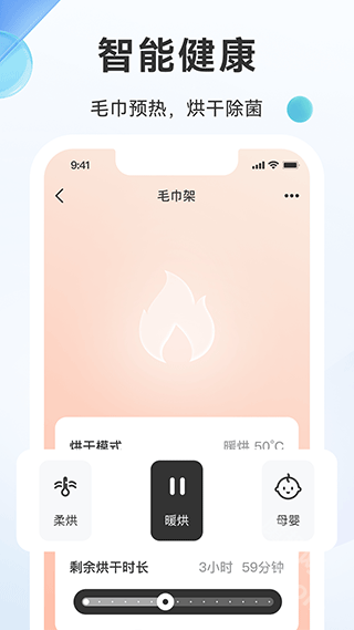 好太太智联app