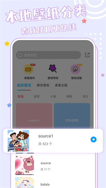 元壁纸app截图2