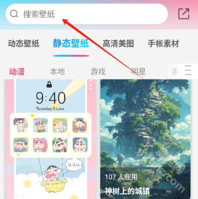 元壁纸app