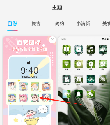 元壁纸app