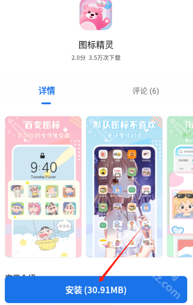 元壁纸app