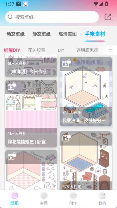 元壁纸app