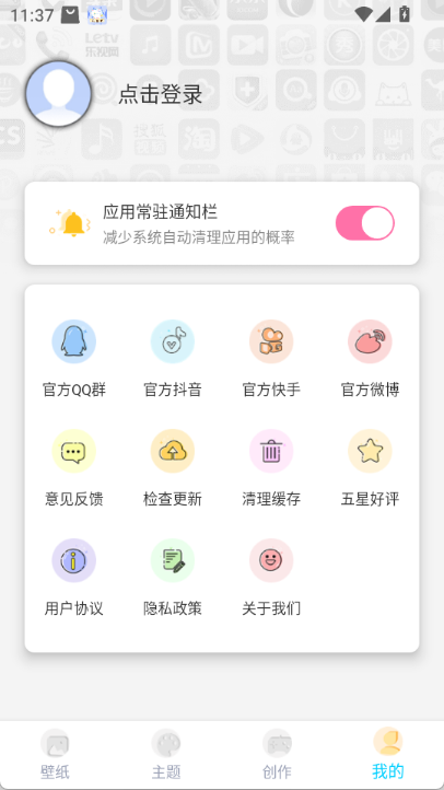 元壁纸app