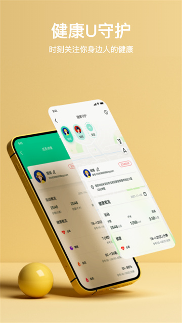 MasWear智能手表app截图2