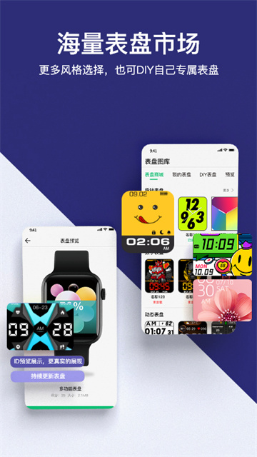 MasWear智能手表app截图3