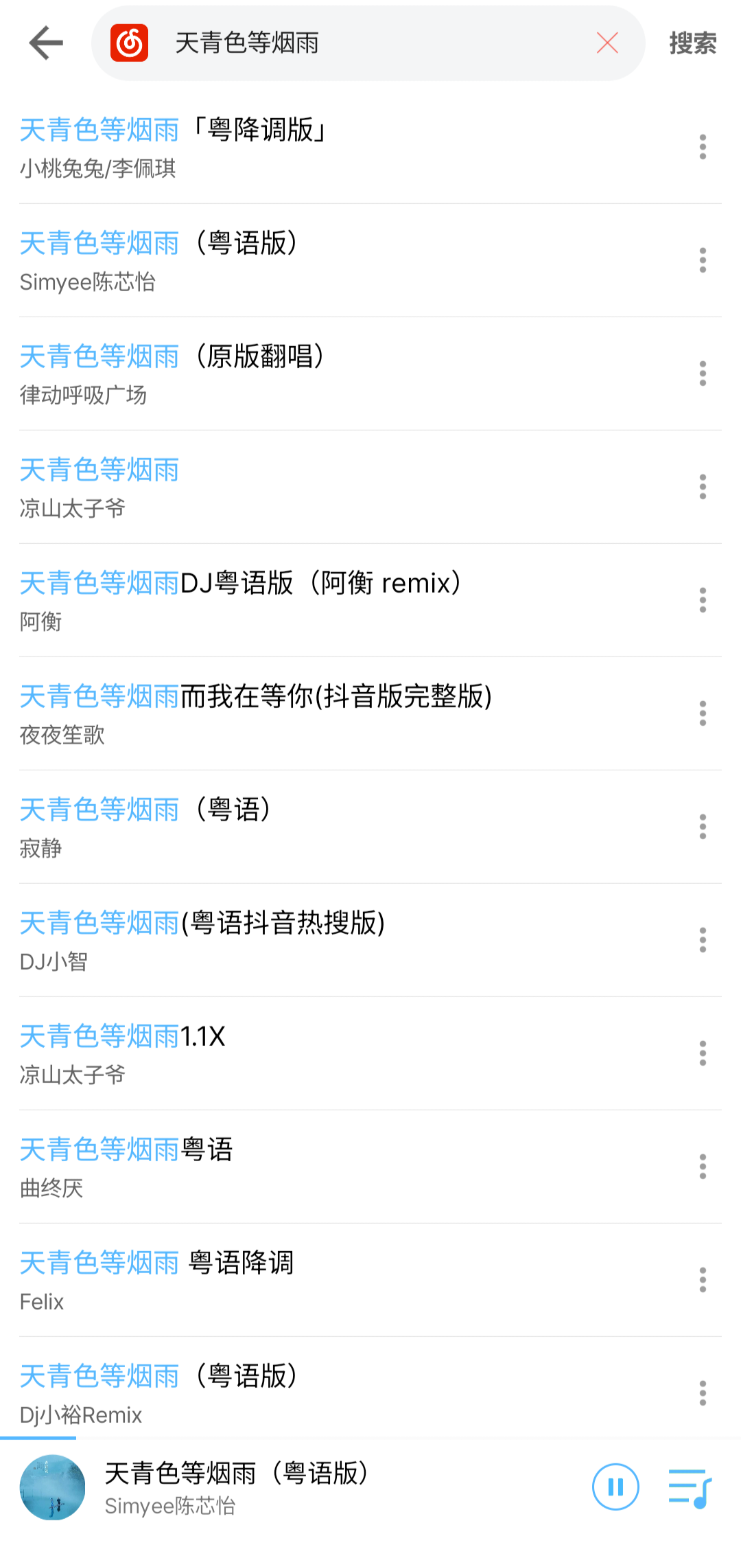 乐享音乐app截图2