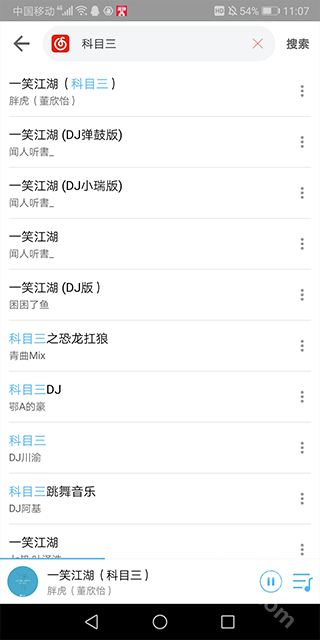 乐享音乐app