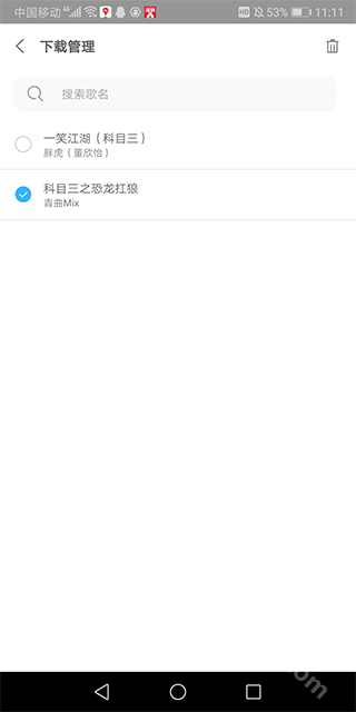 乐享音乐app