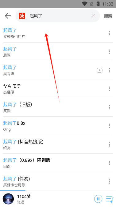 乐享音乐app