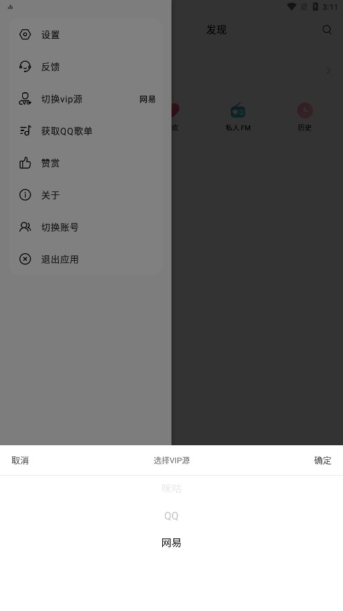 蜜獾音乐app截图2