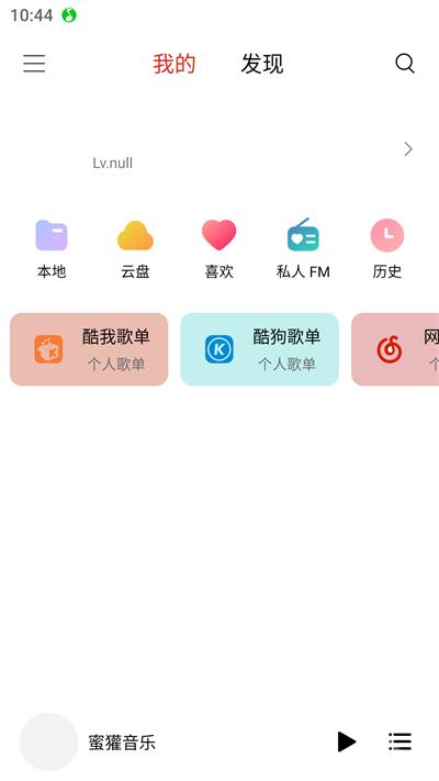 蜜獾音乐app