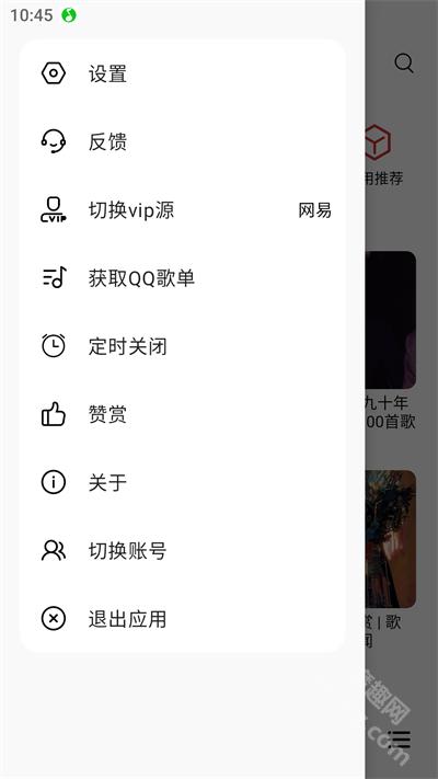 蜜獾音乐app