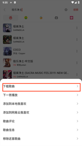 蜜獾音乐app