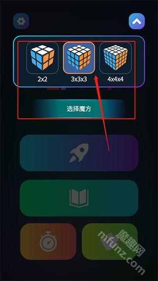 魔方学院app