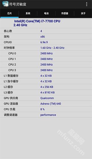 符号灵敏度生成器安卓版