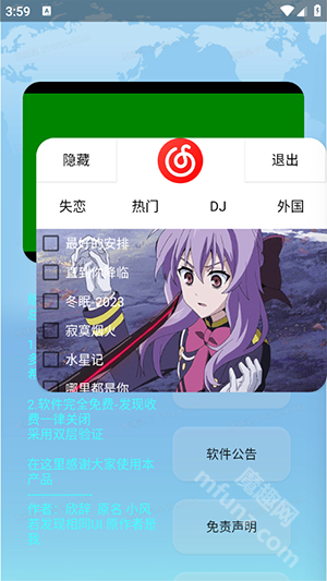 欣挽音乐app