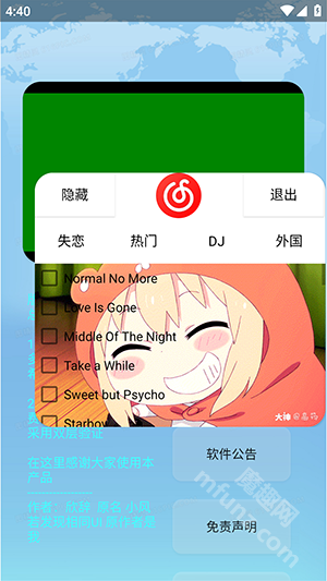 欣挽音乐app