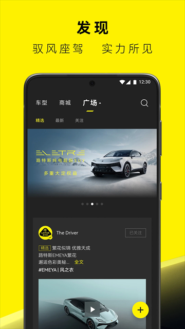 路特斯app