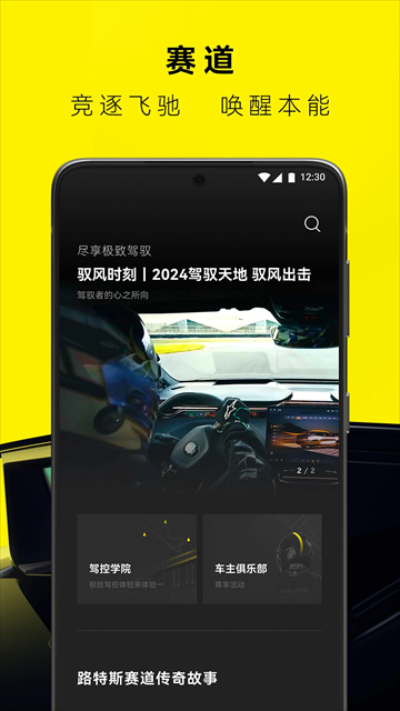 路特斯app