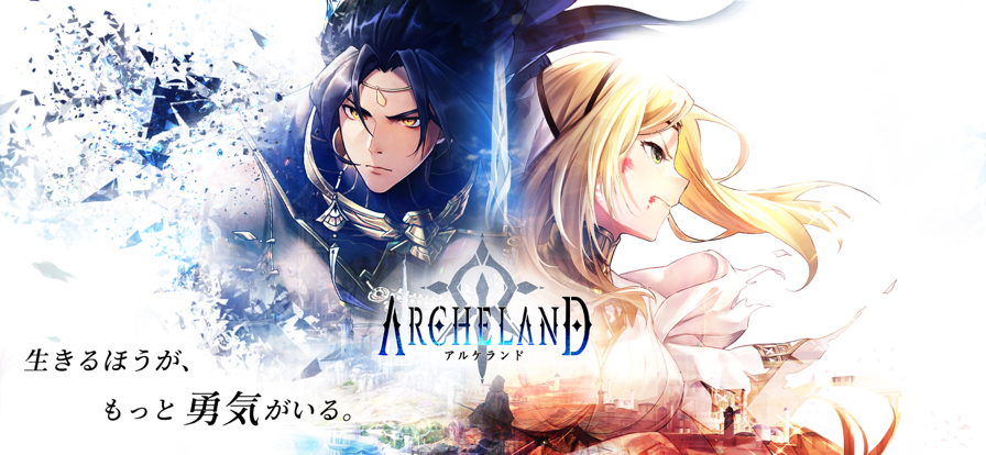 Archeland中文版