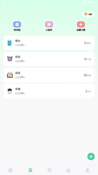 专注学习app