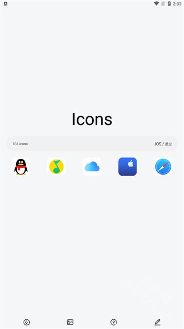 安卓仿iOS图标包手机版