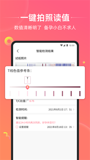 孕橙app截图1