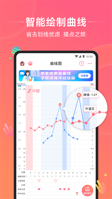 孕橙app截图5