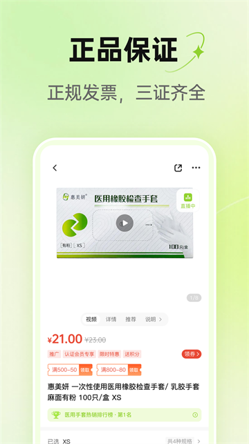 梅苗苗口腔商城app截图1