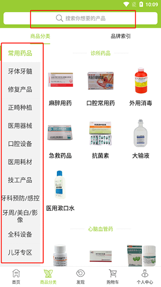 梅苗苗口腔商城app