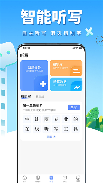 牛蛙圈app截图1