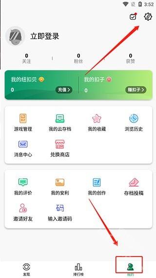 纽扣助手app